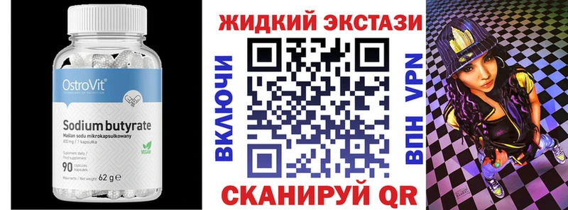 купить закладку Ликино-Дулёво Бутират бутандиол