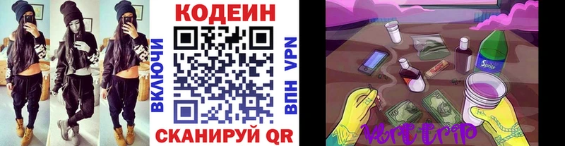 Codein Purple Drank  Ликино-Дулёво 