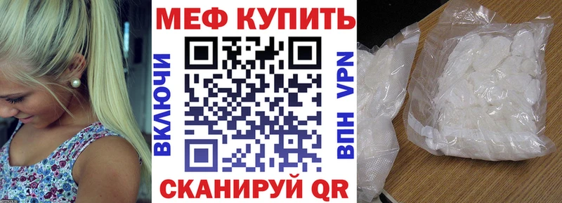 МЕФ мука  нарко площадка телеграм  Ликино-Дулёво  купить закладку 