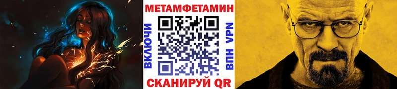 МЕТАМФЕТАМИН Methamphetamine  Ликино-Дулёво 